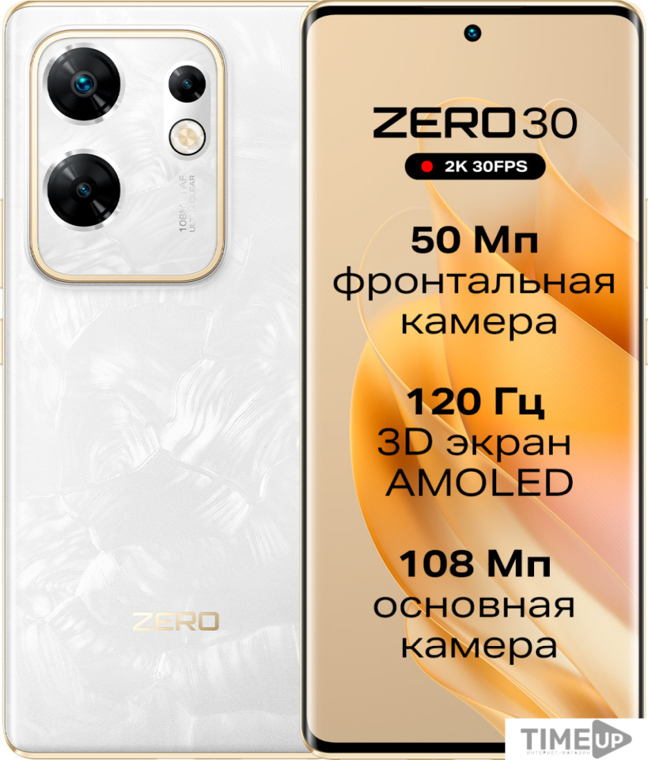 Купить Смартфон Infinix Zero 30 4G X6731B 8GB/256GB (жемчужно белый) |  timeup.by